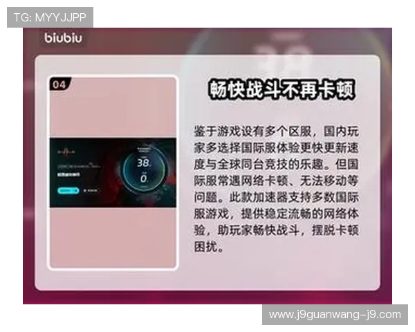九游在线玩如何优化游戏性能提升流畅度的实用技巧
