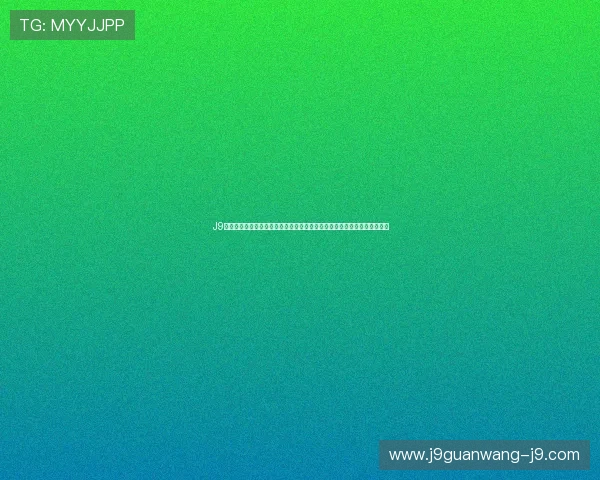 J9九游会旗舰厅客户端最新版本下载安装指南，全面提升游戏体验的最佳选择